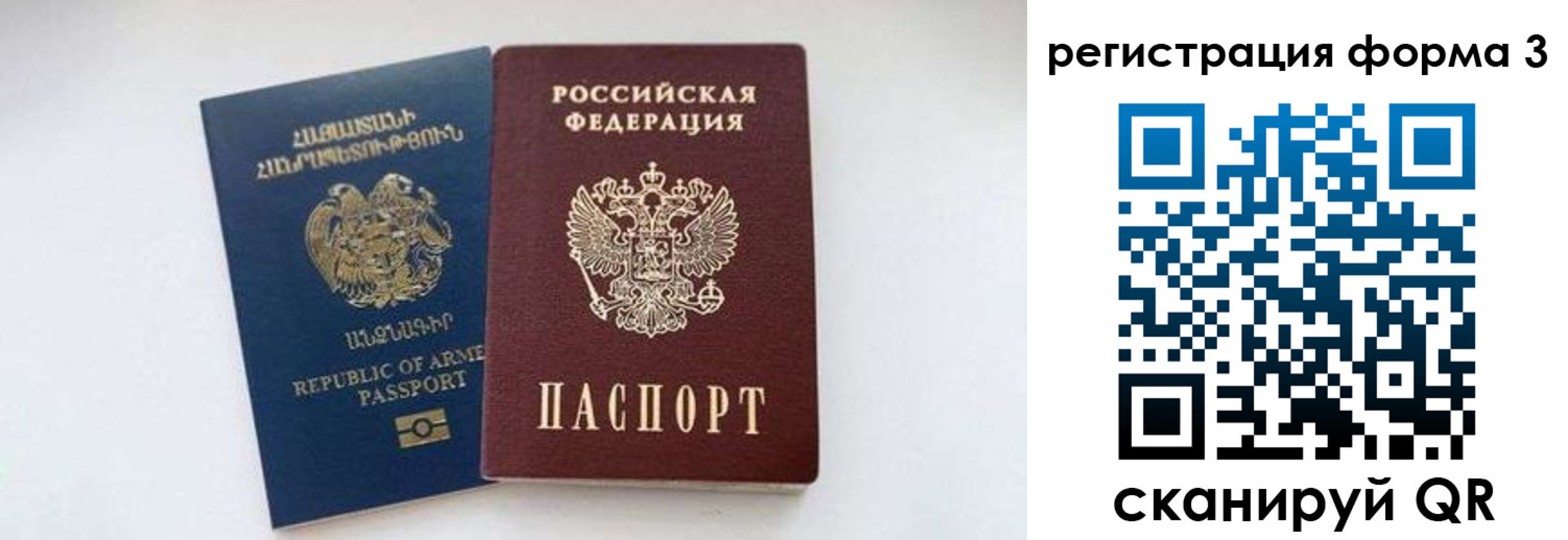 прописка для военкомата в Хотьково