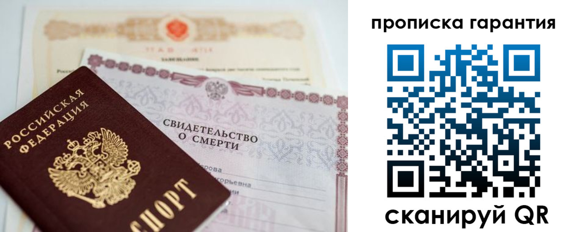 временная регистрация недорого в Хотьково
