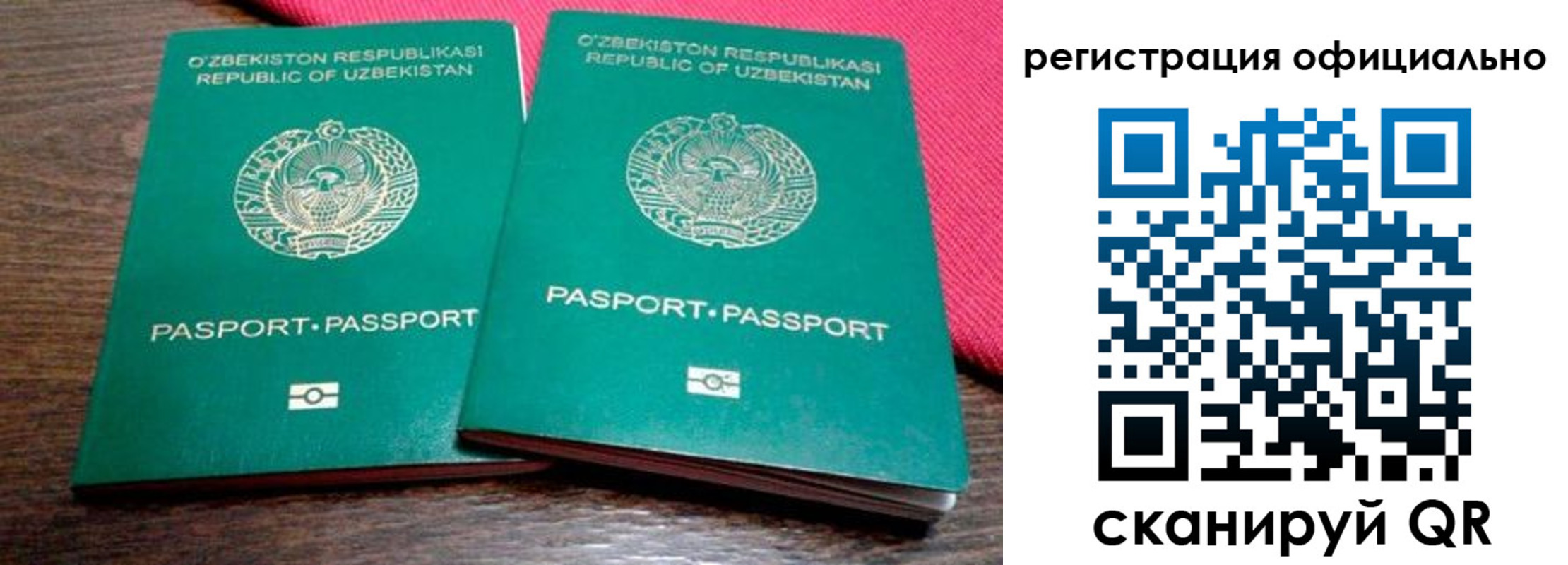 прописка регистрация в Хотьково