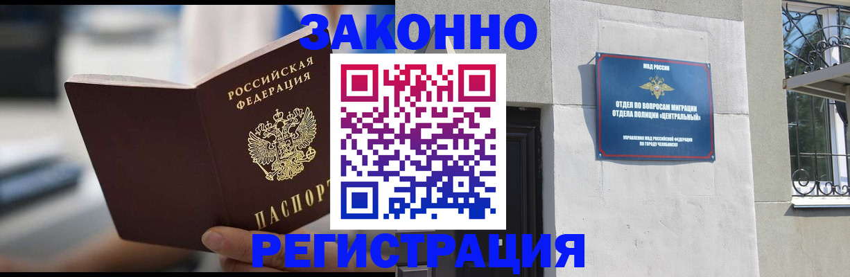 временная регистрация госуслуги в Хотьково