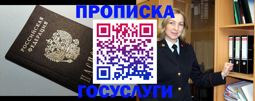 регистрация для школы в Хотьково