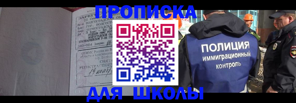 временная регистрация надежно в Хотьково