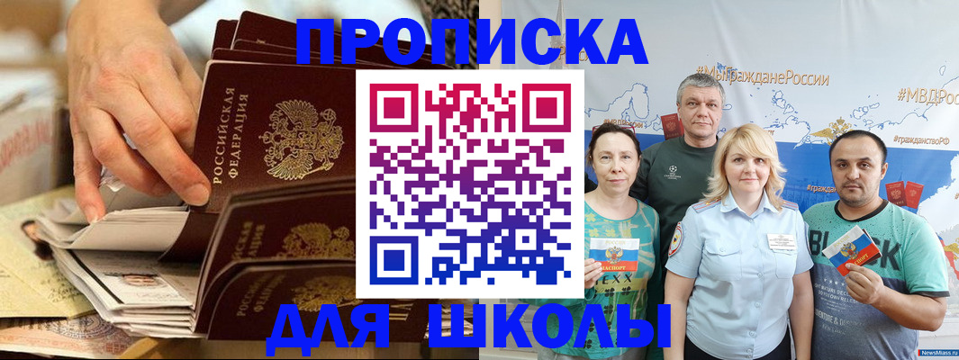 временная регистрация в Хотьково