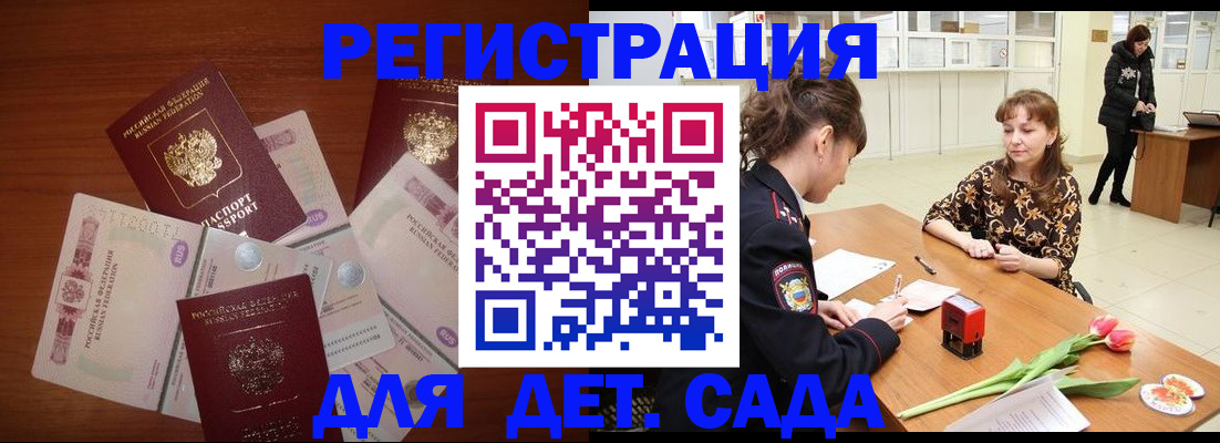 временная регистрация госуслуги в Хотьково