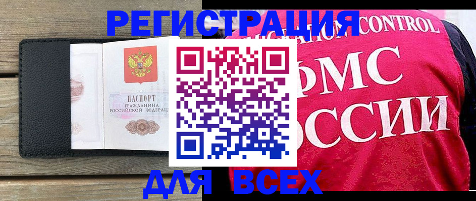 прописка регистрация в Хотьково
