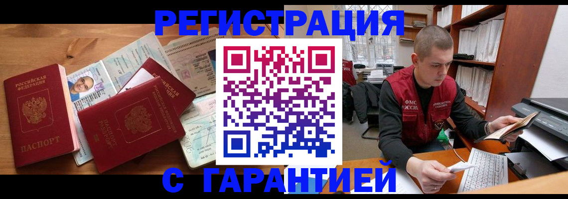 прописка для военкомата в Хотьково